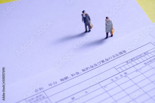 支払調書
