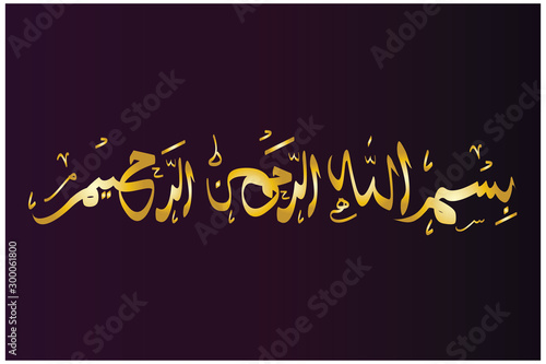 Fotografie bismillah calligraphy with gold color is suitable for background