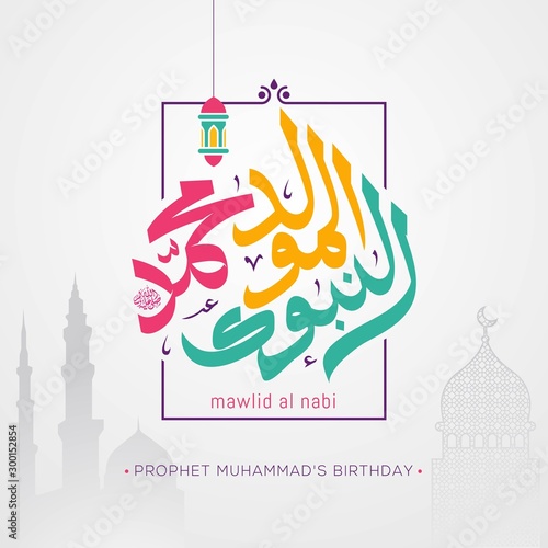 Mawlid al nabi islamic greeting card with arabic calligraphy - Translation   of text : Prophet Muhammad’s Birthday photo