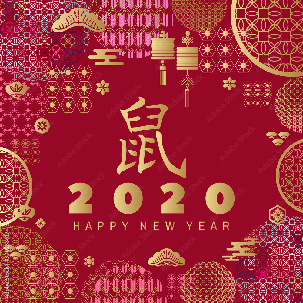 2020 Chinese new year84 2020 Chinese new year84