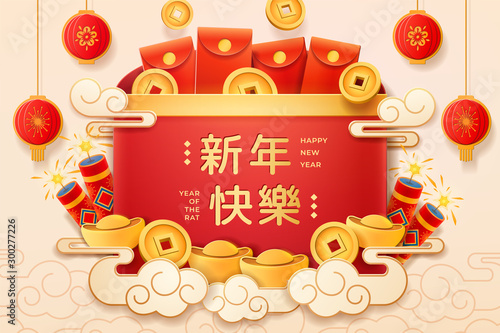 CNY sign or 2020 chenese new year poster with fireworks and lanterns  envelope  golden coins and ingot  China calligraphy. Rat or mouse festive  spring festival. Lunar  zodiac holiday. Wealth papercut