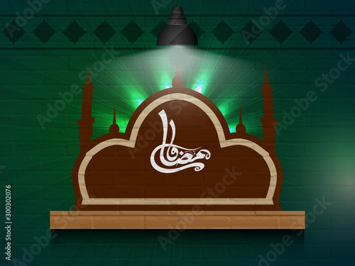 Ramadan Kareem celebration