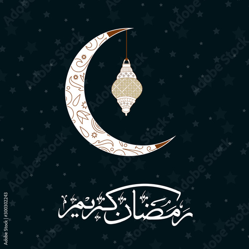 Ramadan Kareem celebration.