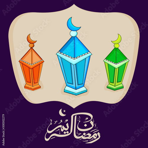Ramadan Kareem celebration with hanging colorful lamps.