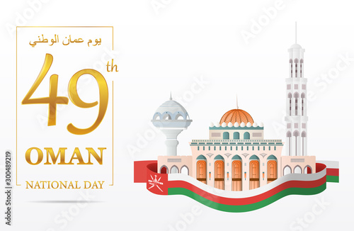 Sultanate of Oman National Day Greeting Card. November 18th. 49 Years. Translation Oman National Day . Sultanate of Oman Independence Day. Vector illustration