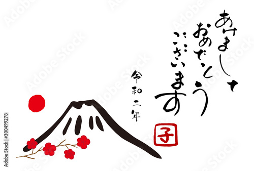 年賀状 年賀状 令和２年 年賀はがき シンプル はがきテンプレート Stock Vector Adobe Stock