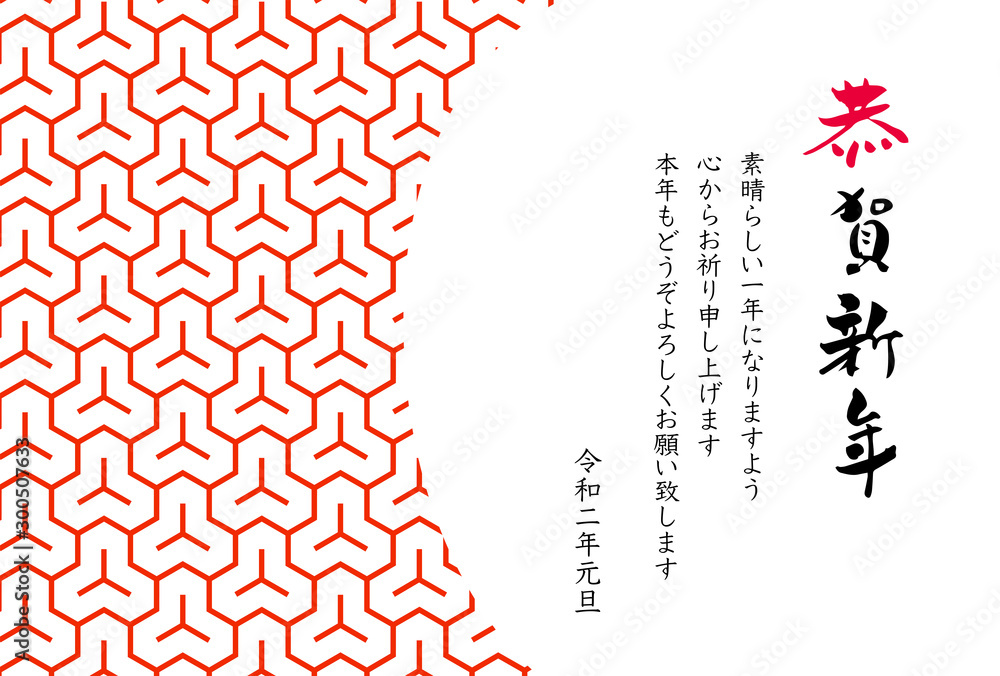 年賀状 年賀状 年賀はがき シンプル はがきテンプレート Stock Vector Adobe Stock