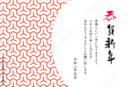 年賀状 年賀状 年賀はがき シンプル はがきテンプレート Stock Vector Adobe Stock 年賀状 年賀状 年賀はがき シンプル はがきテンプレート Stock Vector Adobe Stock