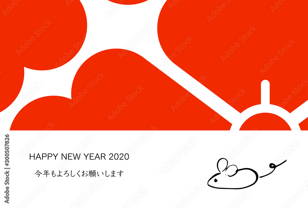 Obraz premium 年賀状、年賀状2020、2020、年賀はがき、シンプル、はがきテンプレート