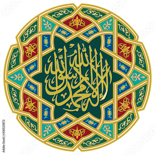 Islamic Calligraphic of Tawheed Shahada photo