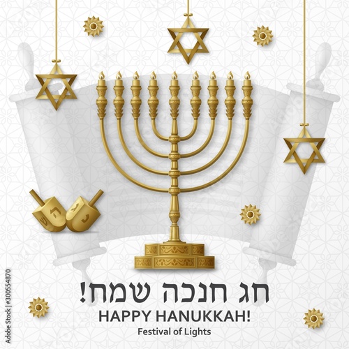 Hanukkah greeting card with Torah, menorah and dreidels. Golden template