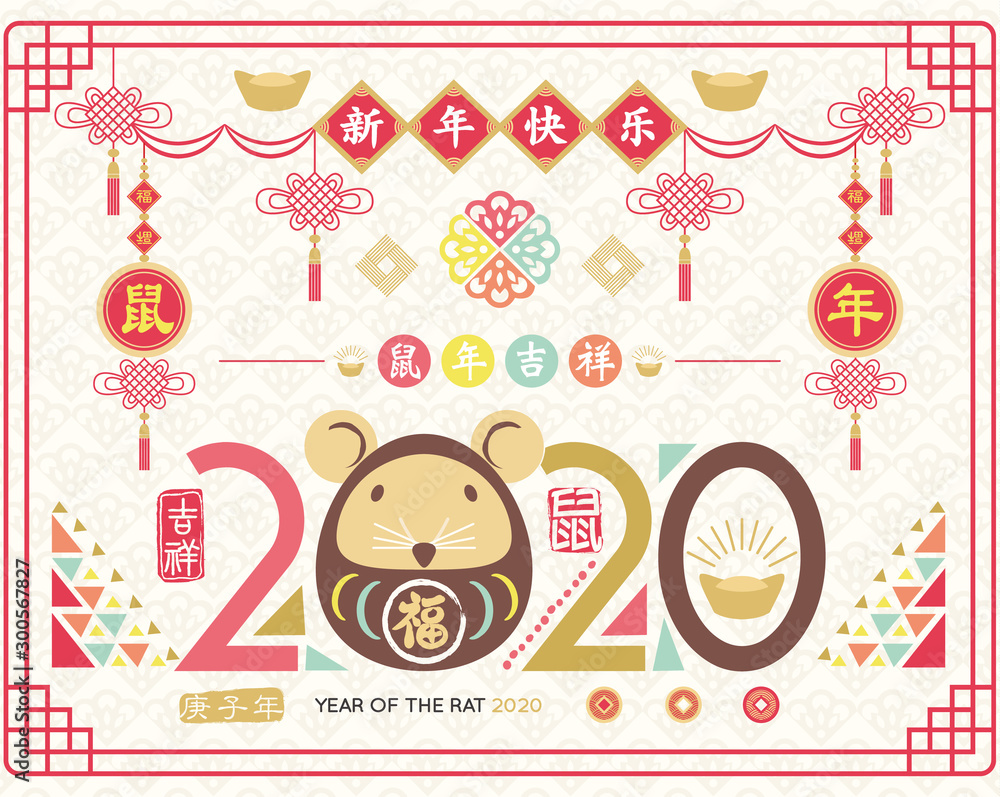 Fototapeta premium Colorful Chinese New Year of the Rat. Translation of Calligraphy main: 