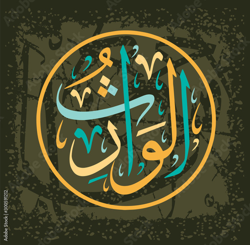 The Muslim calligraphy al-Waarit , one of the 99 names of Allah, in the circular writing style of Tulut, translates as: heir, heir of all