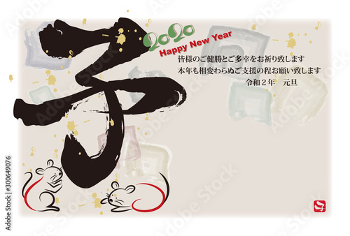 年賀状テンプレート・ねずみペア（横）