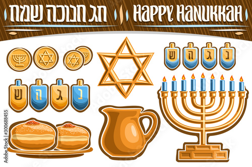 Vector set for Hanukkah holiday, gold chocolate coins, decorative Star of David, 4 isolated dreidels, festive sufganiyot with jelly on plate, clay jug with oil, hanukkah menorah with burning candles.