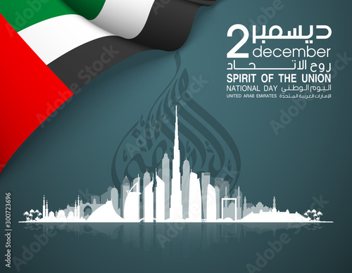 48 UAE National day banner with UAE flag. Written in Arabic: 2 december, 48 National day, Spirit of the union, United Arab Emirates. Design Anniversary Celebration Card with Dubai Abu Dhabi silhouette
