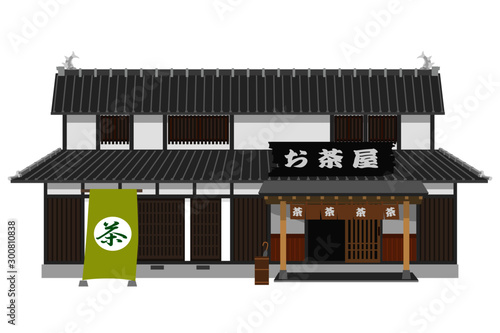 お茶屋