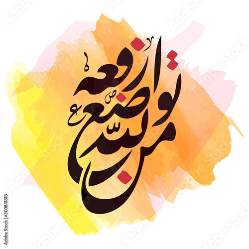 Arabic Islamic Calligraphy vector of the Quran Indeed with hardship ease