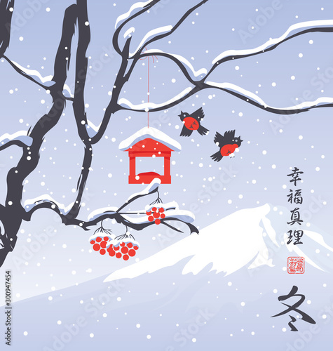 Vector winter landscape in japanese style with branches and red bunches of a Rowan tree, bird feeder and birds on the background of snow-covered mountain. Hieroglyph Happiness, Truth, Winter