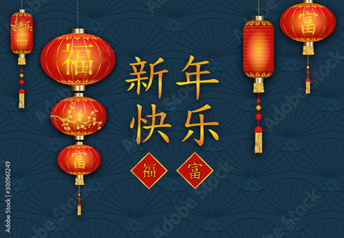 Wallpaper Mural Happy Chinese New Year blue background decorated ornaments and red lanterns. Chinese Spring festival. Chinese Translation: Happy New Year, Happiness and Wealth. Vector Torontodigital.ca