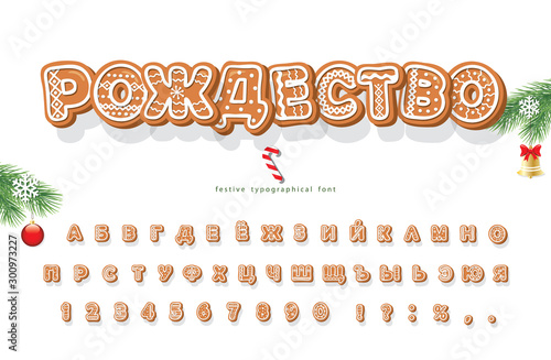 Christmas Gingerbread Cookie cyrillic font. Bisquit traditional decorative alphabet. Hand drawn cartoon colorful letters, numbers and symbols for holidays design. Vector