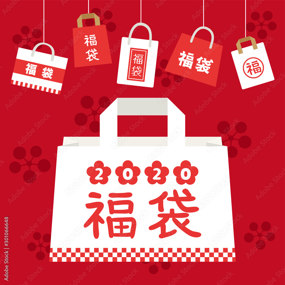 年 福袋広告用素材 Stock Vector Adobe Stock 年 福袋広告用素材 Stock Vector Adobe Stock