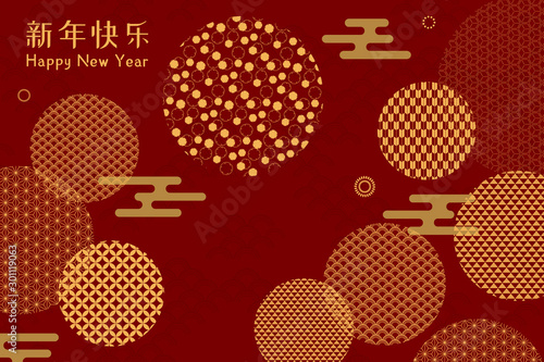 Abstract card, banner design with traditional patterns circles, clouds, Chinese text Happy New Year, gold on red background. Vector illustration. Flat style. Concept for 2020 holiday decor element.