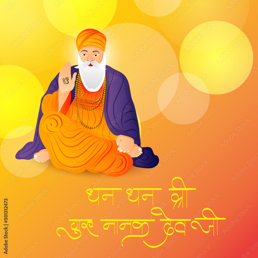 Guru Nanak Jayanti Stock Illustration 