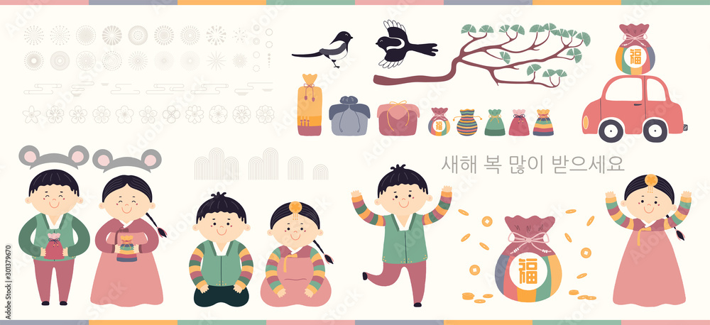 Set of Seollal design elements, kids in hanboks, fortune bags, magpies, pine tree branch, fireworks, flowers, clouds, Korean text Happy New Year. Hand drawn vector illustration. Flat style. Isolated. Set of Seollal design elements, kids in hanboks, fortune bags, magpies, pine tree branch, fireworks, flowers, clouds, Korean text Happy New Year. Hand drawn vector illustration. Flat style. Isolated.