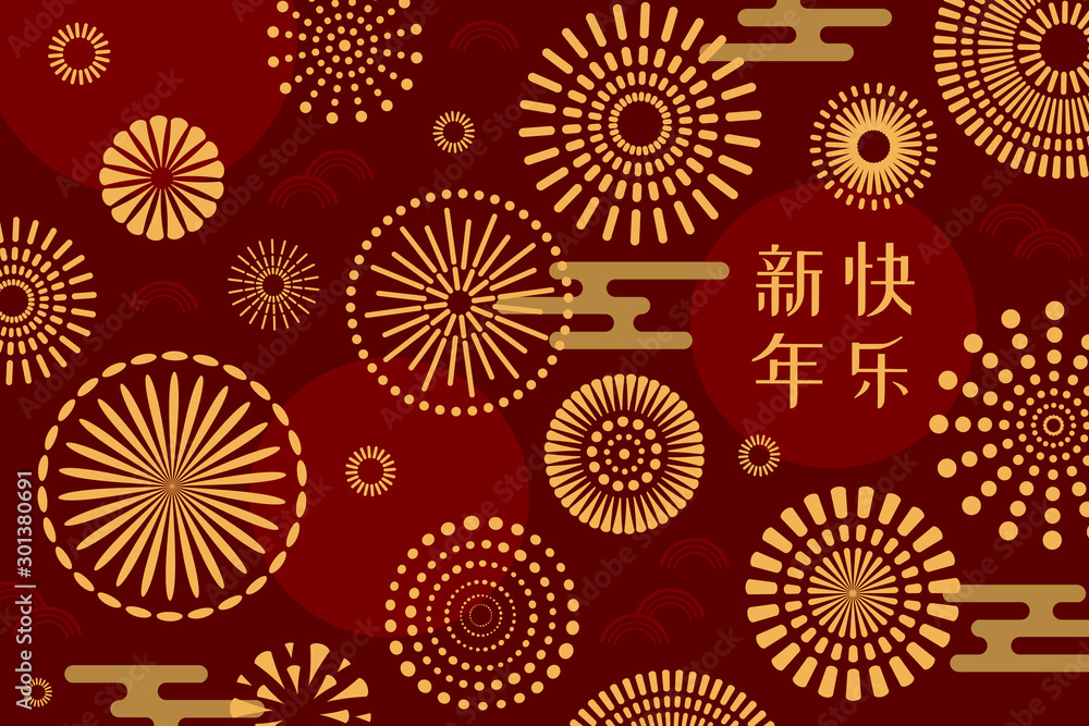 Fototapeta Abstract card, banner design with fireworks, clouds, Chinese text Happy New Year, gold on red background. Vector illustration. Flat style. Concept for 2020 holiday decor element.