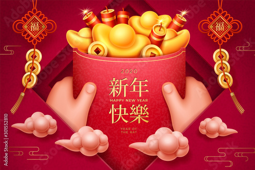 Poster for 2020 CNY or chinese new year, happy china holiday greeting card with golden ingot and fireworks, knotting ornament and clouds, asian calligraphy and hands holding red envelope. Festive