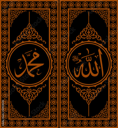 Allah (God) Muhammad (The Prophet) Islamic wall art decoration