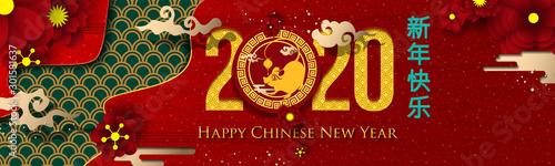 2020 Chinese New Year Greeting Card. Year of the Rat. Chinese New-Year. Paper cut with Rat and Flowers. gong xi fa cai 2020. Hieroglyph - Zodiac Sign Rat. Place for your Text.