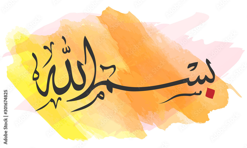 Stockvector bismillah arabic islamic calligraphy vector of the