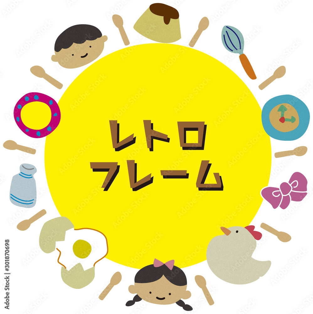 レトロ フレーム 円形 黄色 文字入り かわいい おやつ 雑貨 お菓子 スイーツ 男の子 女の子 Stock Vector Adobe Stock レトロ フレーム 円形 黄色 文字入り かわいい おやつ 雑貨 お菓子 スイーツ 男の子 女の子 Stock Vector Adobe Stock