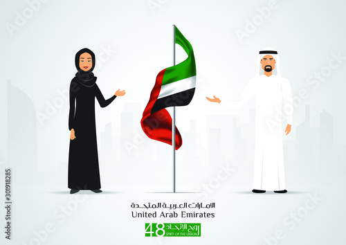 United Arab Emirates national day green background: The script means United Arab Emirates national day, spirit of the union. Arabic man and women - Vector