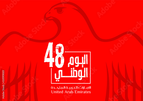 United Arab Emirates national day red background: The script means United Arab Emirates national day, spirit of the union - Vector