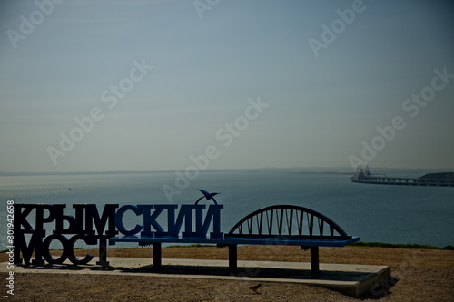 Crimean bridge.