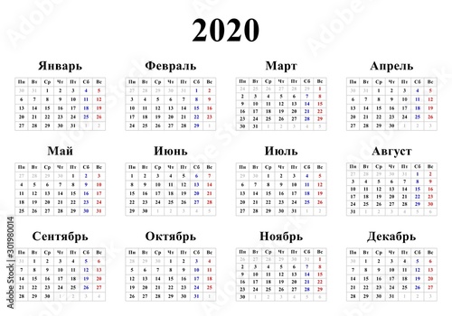Year 2020 calendar with simple minimalistic design, Russian version, raster
