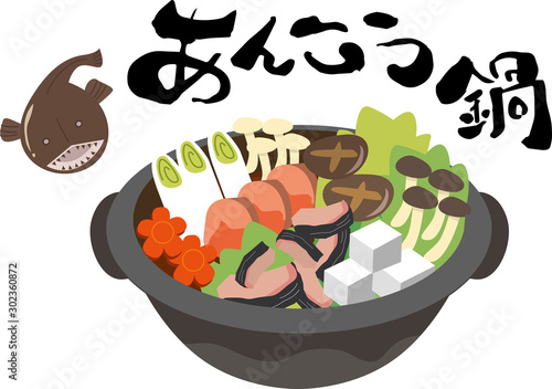 あんこう鍋　イラスト