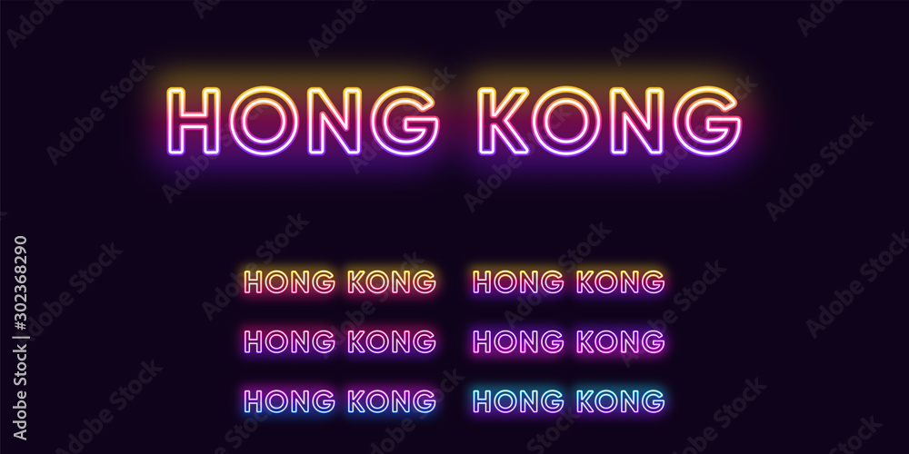 Neon Hong Kong name, Administrative Region in China. Neon text of Hong Kong city. Vector set of glowing Headlines Neon Hong Kong name, Administrative Region in China. Neon text of Hong Kong city. Vector set of glowing Headlines