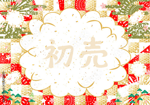 初売り　花火　吹出し　市松背景のタグ