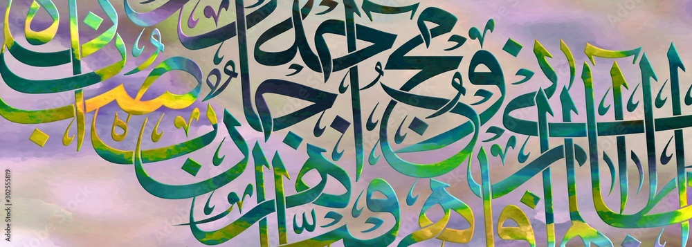 Fototapeta premium Abstract Arabic combination of Thuluth letters