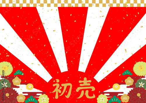 初売り　和風　日の出背景