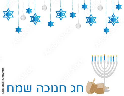 Happy Hanukkah Hebrew Banner with Decorations, Menorah and dreidels