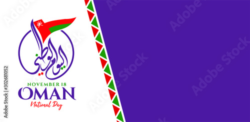 Oman National Day. Arabic Translation: Our National Day. Icon and Logo. 18 November. Vector Illustration. 