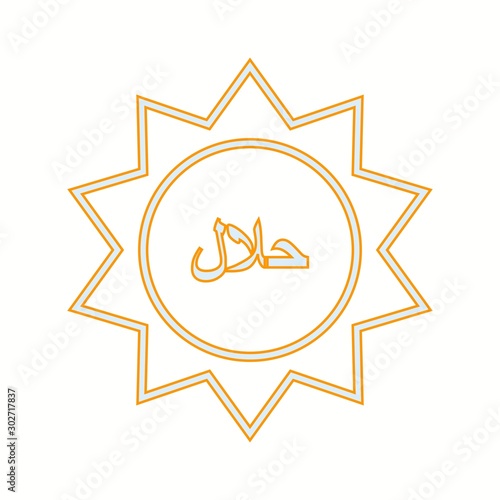 Beautiful Halal Tag Line Vector Icon