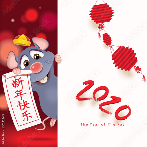Happy Chinese New Year,the Year of the Rat, blue little rat jumping and holding a text scroll next to textual signboard