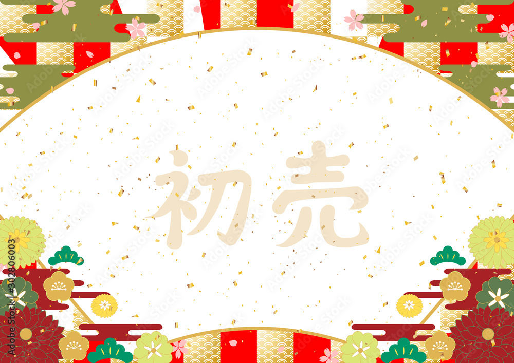 初売り お正月 扇 背景 Stock Vector Adobe Stock 初売り お正月 扇 背景 Stock Vector Adobe Stock