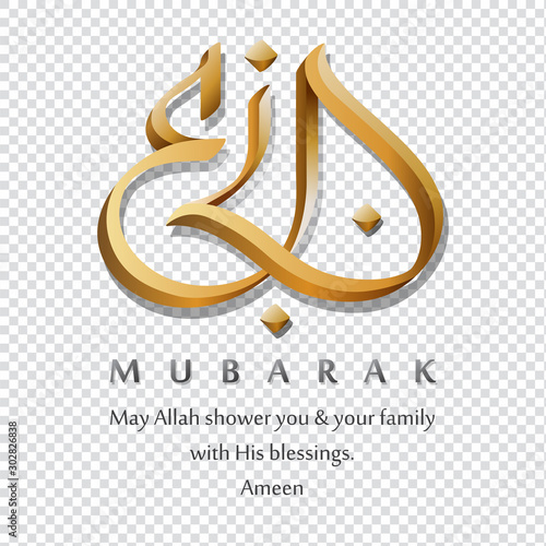 Eid mubarak in english Calligraphy styles vector logo design template transparent 